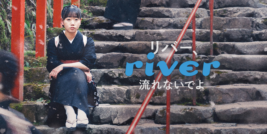 RIVER Exclusive Clip: Streaming on AsianCrush February 16th